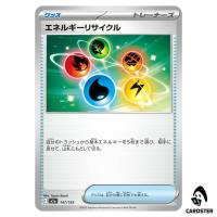Energy Recycler C 147/193 M2a MEGA Dream ex Pokemon Japanese