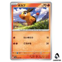 Tepig C 024/193 M2a MEGA Dream ex Pokemon Japanese