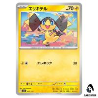Helioptile C 052/193 M2a MEGA Dream ex Pokemon Japanese