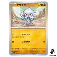 Meditite C 084/193 M2a MEGA Dream ex Pokemon Japanese