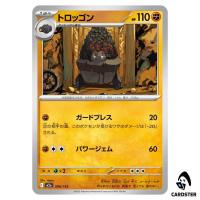 Carkol C 096/193 M2a MEGA Dream ex Pokemon Japanese