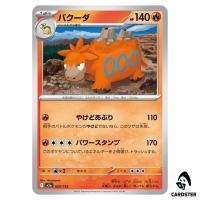 Camerupt C 023/193 M2a MEGA Dream ex Pokemon Japanese