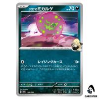 Cynthia's'spiritomb C 108/193 M2a MEGA Dream ex Pokemon Japanese