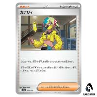 Canari C 170/193 M2a MEGA Dream ex Pokemon Japanese