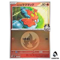 Ethan's Slugma C 018/193 M2a [Fire Energy Reverse Holo] MEGA Dream ex Pokemon
