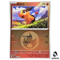 Tepig C 024/193 M2a [Fire Energy Reverse Holo] MEGA Dream ex Pokemon Japan