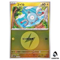 Magnemite C 045/193 M2a [Electric Energy Reverse Holo] MEGA Dream ex Pokemon
