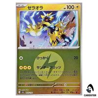 Zeraora C 055/193 M2a [Electric Energy Reverse Holo] MEGA Dream ex Pokemon