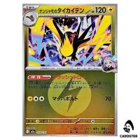 Iono's Kilowattrel C 059/193 M2a [Electric Energy RH] MEGA Dream ex Pokemon