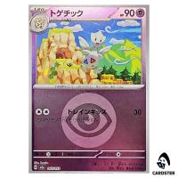 Togetic C 065/193 M2a [Psychic Energy Reverse Holo] MEGA Dream ex Pokemon