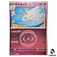 Togekiss C 066/193 M2a [Psychic Energy Reverse Holo] MEGA Dream ex Pokemon