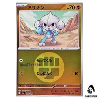 Meditite C 084/193 M2a [Fighting Energy Reverse Holo] MEGA Dream ex Pokemon