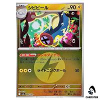 Eelektrik C 048/193 M2a [Electric Energy Reverse Holo] MEGA Dream ex Pokemon