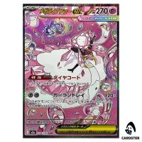 Mega Diancie ex SAR 238/193 M2a MEGA Dream ex Pokemon Japanese