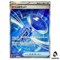 Glass Trumpet SR 215/193 M2a MEGA Dream ex Pokemon Japanese