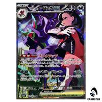 Marnie's Grimmsnarl ex SAR 243/193 M2a MEGA Dream ex Pokemon Japanese