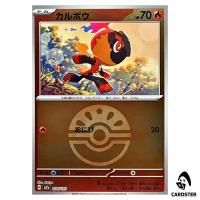 Charcadet C 030/193 M2a [Friend Ball Reverse Holo] MEGA Dream ex Pokemon