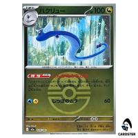 Dragonair C 125/193 M2a [Love Ball Reverse Holo] MEGA Dream ex Pokemon Japan