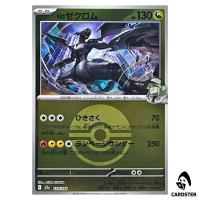 N's Zekrom C 129/193 M2a [Poke Ball Reverse Holo] MEGA Dream ex Pokemon Japan