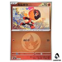 Charcadet C 030/193 M2a [Fire Energy Reverse Holo] MEGA Dream ex Pokemon