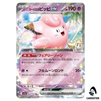 Lillie's Clefairy ex RR 060/193 M2a MEGA Dream ex Pokemon Japanese