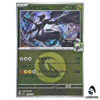 N's Zekrom C 129/193 M2a [Dragon Energy Reverse Holo] MEGA Dream ex Pokemon