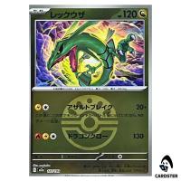 Rayquaza C 127/193 M2a [Friend Ball Reverse Holo] MEGA Dream ex Pokemon Japan