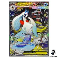 Mega Froslass ex SAR 233/193 M2a MEGA Dream ex Pokemon Japanese