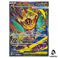 Mega Hawlucha ex SAR 239/193 M2a MEGA Dream ex Pokemon Japanese