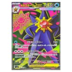 Mega Starmie ex SR 095/080 M3 Nihil Zero Pokemon Card Japanese