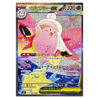 Mega Clefable ex SAR 112/080 M3 Nihil Zero Pokemon Card Japanese