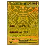 Mega Zygarde ex MUR 117/080 M3 Nihil Zero Pokemon Card Japanese