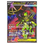 Mega Zygarde ex SR 097/080 M3 Nihil Zero Pokemon Card Japanese