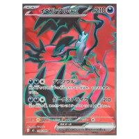 Yveltal ex SR 098/080 M3 Nihil Zero Pokemon Card Japanese