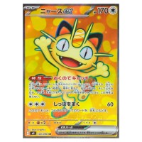 Meowth ex SR 100/080 M3 Nihil Zero Pokemon Card Japanese