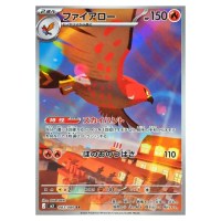 Talonflame [AR] 083/080 M3 Nihil Zero Pokemon Card Japanese