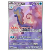 Aurorus [AR] 084/080 M3 Nihil Zero Pokemon Card Japanese