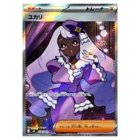 Jacinthe SR 108/080 M3 Nihil Zero Pokemon Card Japanese