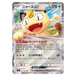 Meowth ex RR 061/080 M3 Nihil Zero Pokemon Card Japanese