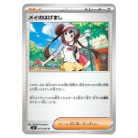 Rosa's Encouragement U 075/080 M3 Nihil Zero Pokemon Card Japanese
