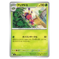Ariados C 002/080 M3 Nihil Zero Pokemon Card Japanese