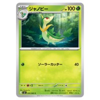 Servine C 005/080 M3 Nihil Zero Pokemon Card Japanese