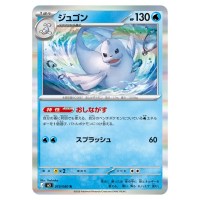 Dewgong R 019/080 M3 Nihil Zero Pokemon Card Japanese