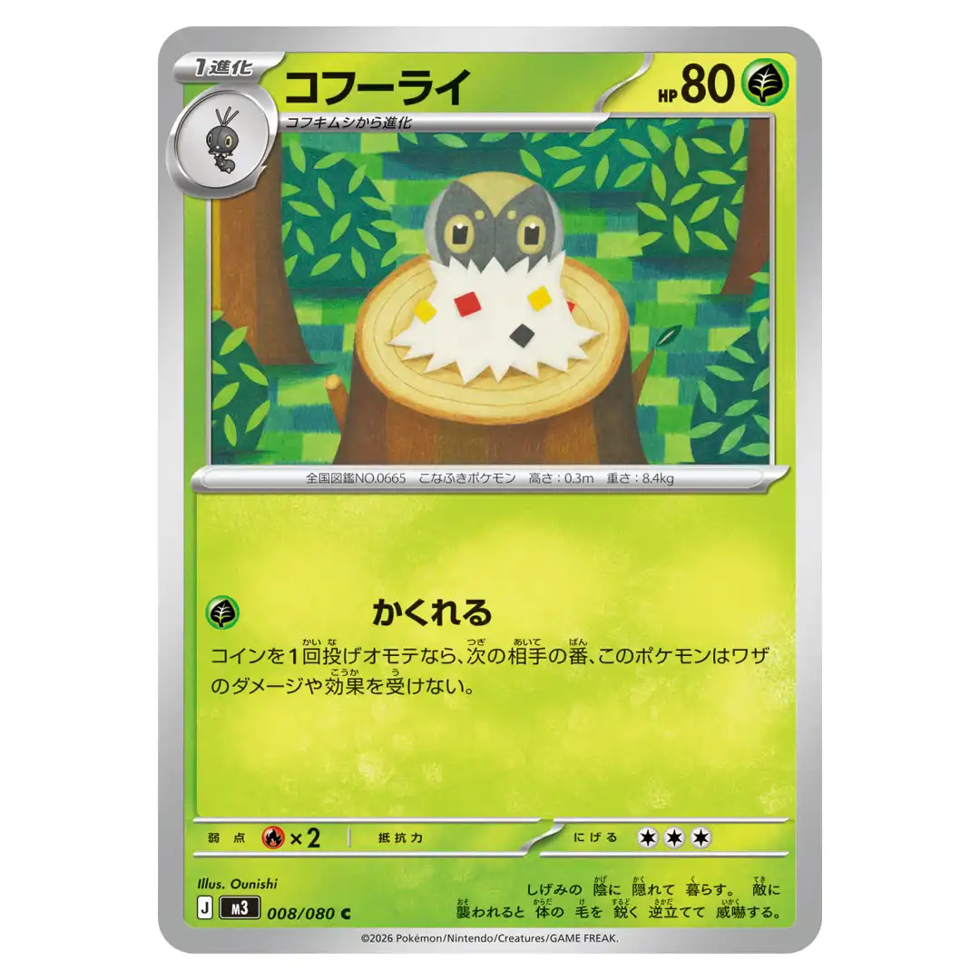 Spewpa C 008/080 M3 Nihil Zero Pokemon Card Japanese