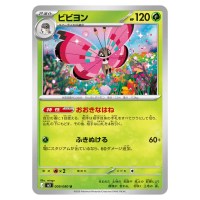 Vivillon U 009/080 M3 Nihil Zero Pokemon Card Japanese