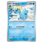 Amaura C 022/080 M3 Nihil Zero Pokemon Card Japanese