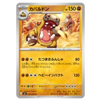 Hippowdon U 039/080 M3 Nihil Zero Pokemon Card Japanese