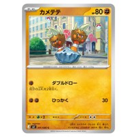 Binacle C 041/080 M3 Nihil Zero Pokemon Card Japanese
