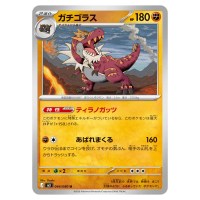 Tyrantrum U 044/080 M3 Nihil Zero Pokemon Card Japanese
