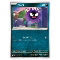 Gastly C 047/080 M3 Nihil Zero Pokemon Card Japanese